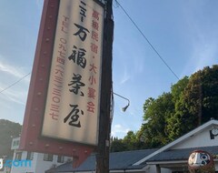 Khách sạn Minsuniyumofuchawu (Taketa, Nhật Bản)