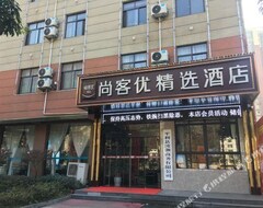 U Plus Hotel (pingli Yingbin Avenue) (Ankang, Kina)