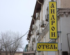 فندق أندرون هوتل (موسكو, روسيا)