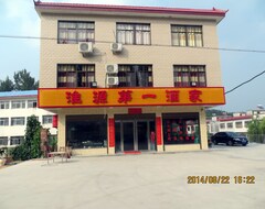 Hotel Tongbo Weiyuan The First Restaurant (Tongbai, China)