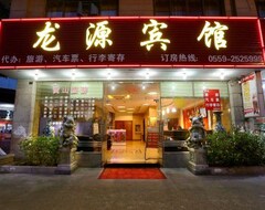 Khách sạn Huangshan Longyuan Inn (Huangshan, Trung Quốc)