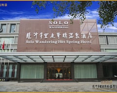 Khách sạn Solo Wandering Hot Spring Hotel (Tengchong, Trung Quốc)