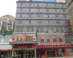 Xinyu Wuyuehua Business Hotel (Xinyu, China)