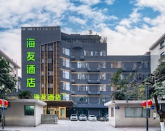 Khách sạn Hi Inn Zigong Lantern Park Fanhua Hotel (Zigong, Trung Quốc)