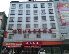 Badong Jinxiu Jiangnan Business Hotel (Badong, Kina)