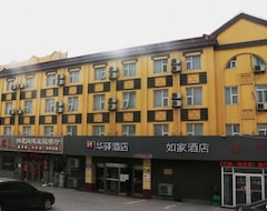 Hotel Home Inn Dongying Huanghe Road West Two Road (Dongying, China)