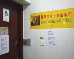 United Co Operate Hotel (Hong Kong, Hong Kong)