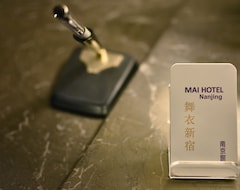Hotel Green World Mai - Nanjing (Taipei City, Taiwan)