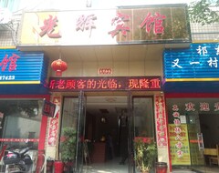 Hengyang Guanghui Hotel (Hengyang, China)