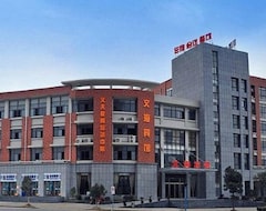 Wenhai Hotel (Maanshan, China)
