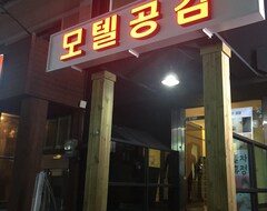 Hotel Gonggam Shinchon (Seoul, Južna Koreja)