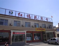 Khách sạn Xinzhou Wutaishan Hongfuyuan Hotel (Xinzhou, Trung Quốc)
