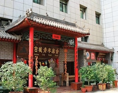 Ancient City International Youth Hostel (Xi'an, China)