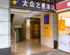 Khách sạn Public Star Fuzhou Sanfang Qixiang Branch (Fuzhou, Trung Quốc)
