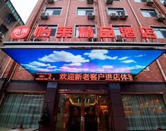 Hotel Elan  Fuyang Railway Station (Fuyang, China)