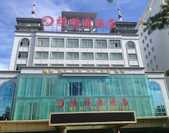 Otel Xi Fu Yuan Haikou (Haikou, Çin)