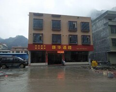 Khách sạn Kanghua Hotel (Yingde, Trung Quốc)