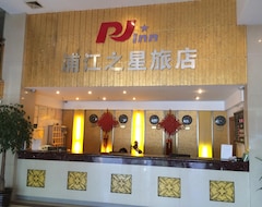 Pujiangzhixing Hotel Shanghai Qinghe Road (Šangaj, Kina)