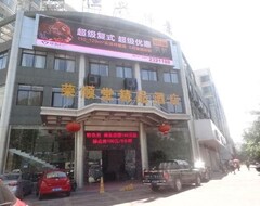 Hotel Rongshuntang Boutique (Longyan, China)