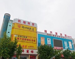 Hotel Jinxingyuan (Shaodong, China)