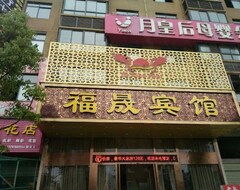 Otel Fushangshangwubingguan (Yangxin, Çin)