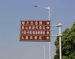 Khách sạn 7 Days Inn Danyang Fangxian Town Government (Zhenjiang, Trung Quốc)