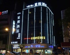 Hotel Starway  Zhenjiang Dashikou (Zhenjiang, China)