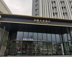The H Hotel (Shanghai Everbright Caohejing branch) (Şangay, Çin)