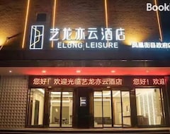 Elong Leisure Hotel, Hengyang Fenghuang Road County Government (Shaoyang, China)