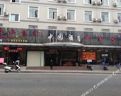 Zhongyuan Hotel (Xiamen, China)