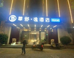 Hotel Hanting Express Shanghai Fengxian South Qiao Road (Shanghai, China)