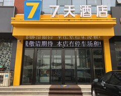 Hotel 7days Inn Xingtai Qinghe Taishan Road Railway Station Branch (Qinghe, China)