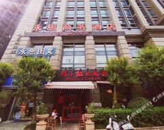 Hangzhou Yongen Business Hotel (Hangzhou, China)