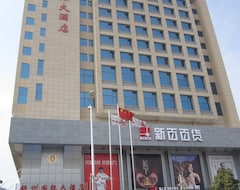 Shuzhou International Hotel (Qianshan, China)