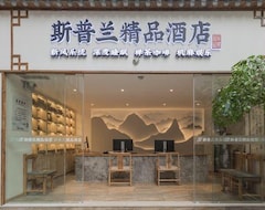 Sipulan Express Hotel (Chongqing, China)