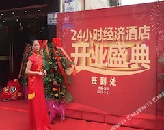 Hotelli 24 Hour Inn (Shenzhen, Kiina)
