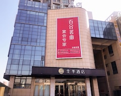Hotel Ji  (xuzhou Tongshan Wanda Plaza) (Jianhu, China)