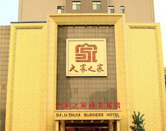 Zouping Dajia Zhijia Business Hotel (Zouping, China)