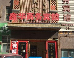 Xinhua Business Hotel (Hami, China)