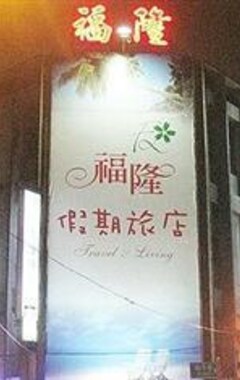Hotel Fulong Holiday (Taoyuan City, Taiwan)