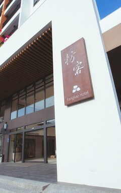 FangLiao Hotel (Fangliao Township, Taiwan)