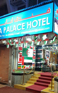 Hotel Ana Palace (Dubai, Forenede Arabiske Emirater)