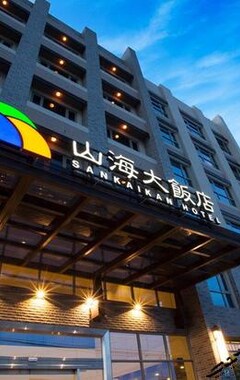 Sankaikan Hotel (Puzi City, Taiwan)