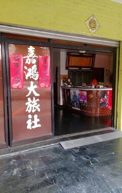 Jia Hong Hotel (Tainan, Taiwan)