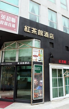 Hotelli Bridal Tea House Hung Hom Wuhu Street (Hong Kong, Hong Kong)
