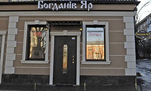Bogdanov Yar Hotel