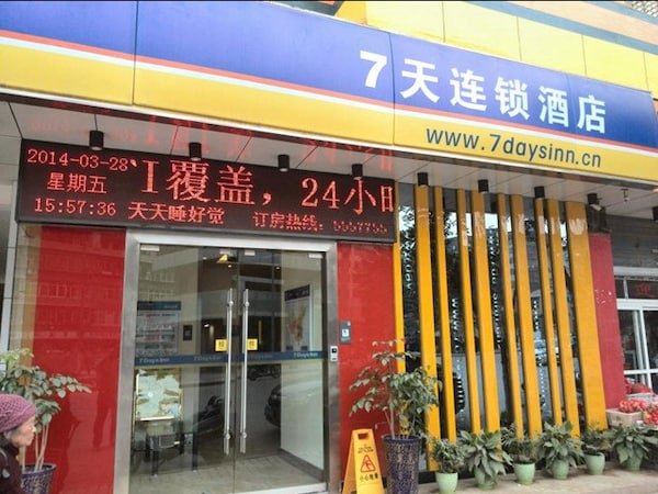 7 Days Inn (Bazhong Southern Nanchi Road Phoenix City Branch)