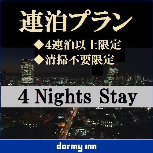Tennen Onsen Shiraitonoyu Dormy Inn Oita