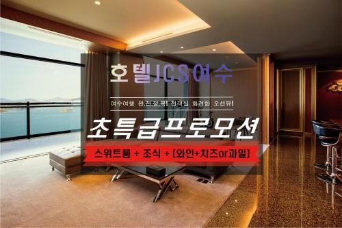Hotel Jcs Yeosu