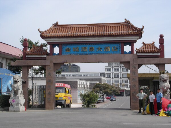 Jincheng Hotspring